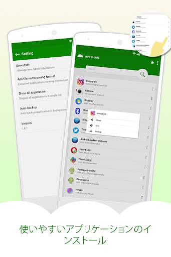 Apk Extractor＆Apk Share Pro screenshot 7