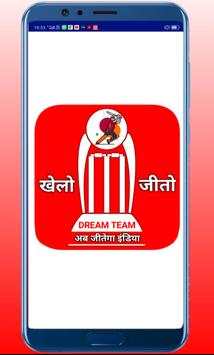 Fantasy team Dream11- Tips & Cricket Prediction screenshot 1