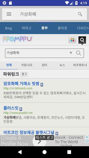 통합 웹 검색(무료) - 다양한 검색 사이트에서 한번에 검색하세요 screenshot 7