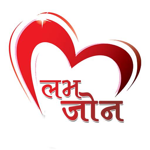 Love Zone : Share Status Earn Money 1.2