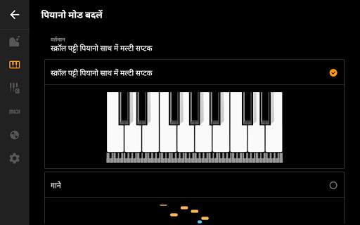 Mini Piano Pro स्क्रीनशॉट 14