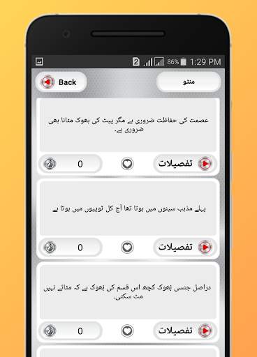 Best Urdu Quotes Status & Urdu Quotes SMS screenshot 3