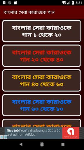 বাংলা কারাওকে মিউজিক - Hit Bangla Karaoke Songs screenshot 2