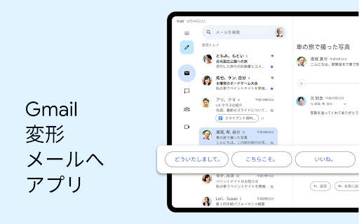 Gmail screenshot 14