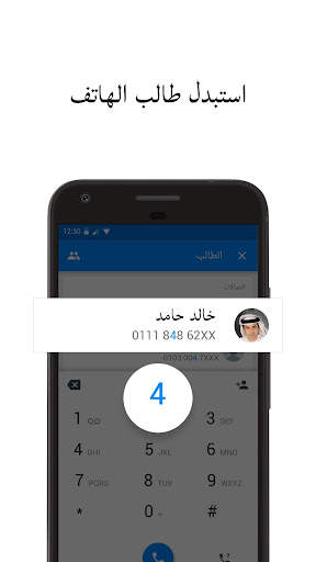 معرف المتصل والمكالمات 3 تصوير الشاشة