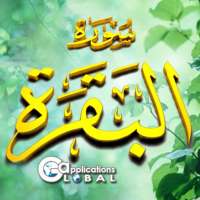 SURAH AL-BAQARAH on 9Apps