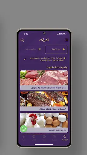 تركي للذبائح screenshot 2