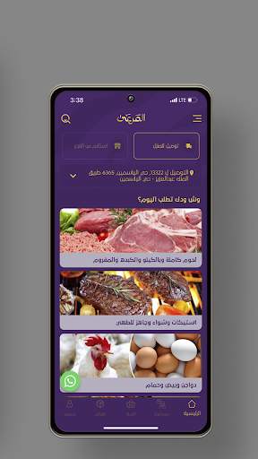 تركي للذبائح screenshot 2