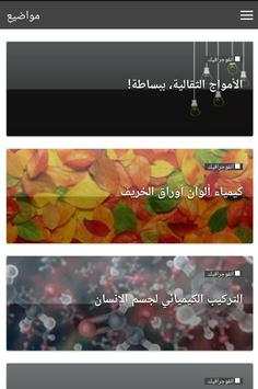 الفضائيون 1 تصوير الشاشة