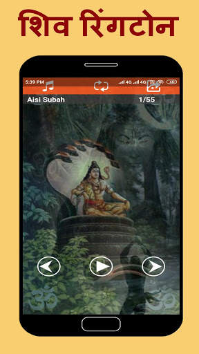 Shiv Ringtone  Shiv Wallpaper ( शिव  रिंगटोन ) 1 تصوير الشاشة