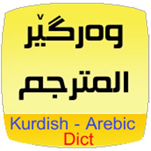 Kurdish Arabic Dict. 4.0