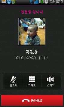 LGU 070모바일 가입자간 무료인터넷전화 screenshot 2