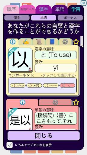 Chinese Drop screenshot 8