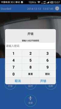 wifi bell,wifibell,door bell, screenshot 2