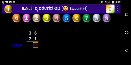 Basic Math operation games - EzMath screenshot 2