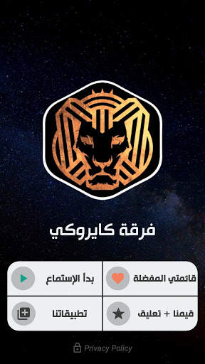 كايروكي 2021 بدون نت | كل الأغاني скриншот 2