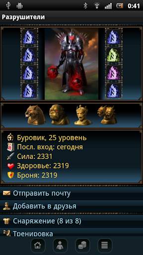 Разрушители скриншот 7