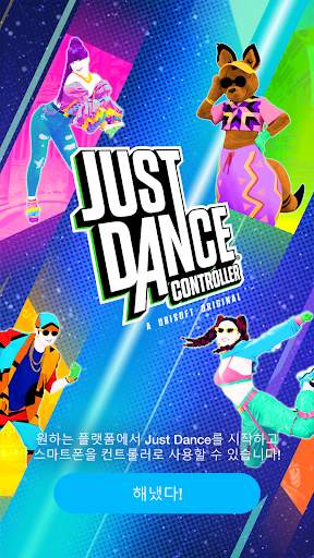 Just Dance Controller screenshot 2