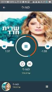 sarit hadad - שרית חדד - כל האלבומים והשירים screenshot 1