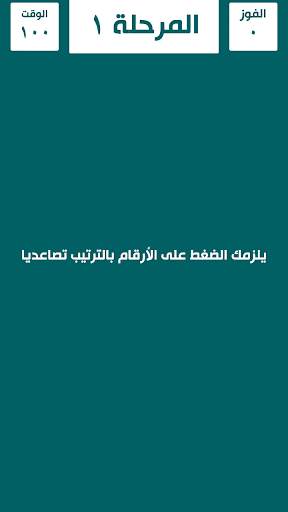 تمارين العقل 500 مرحلة 2022 11 تصوير الشاشة