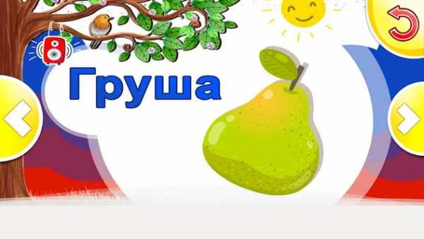 Алфавит для детей — русский язык скриншот 16