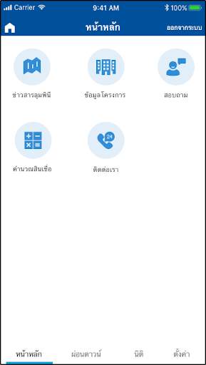 LPN vCare screenshot 2