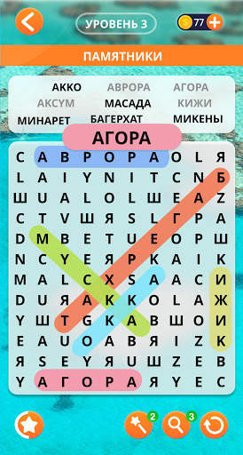 Поиск слов русский скриншот 1