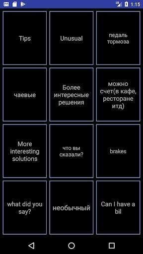 AnkiGames for AnkiDroid скриншот 2