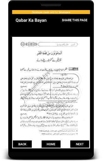 Qabar ka azab (qabar ka bayan) screenshot 8
