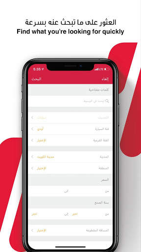 Waseet | الوسيط 8 تصوير الشاشة