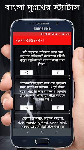 Sad Status Bangla 2024 screenshot 2