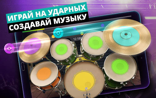 Барабаны - музыкальная игра скриншот 1