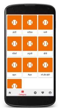 Desi Hindi Kahani screenshot 5