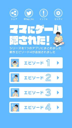ママにゲーム隠された - 脱出ゲーム screenshot 2