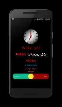 Bangla Talking Alarm Clock screenshot 1