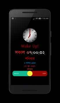 Bangla Talking Alarm Clock screenshot 1