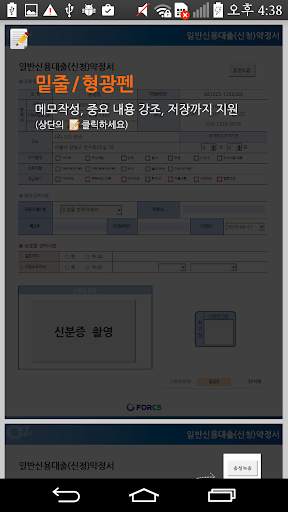 OZ Mobile screenshot 3