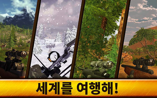 Wild Hunt: 슈팅 게임 - 사냥 게임 3D screenshot 8