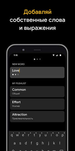 VocApp: Английский язык screenshot 4