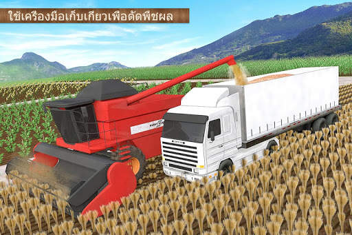 Modern Farming 2: Drone Farming screenshot 2