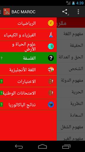 BAC MAROC screenshot 2