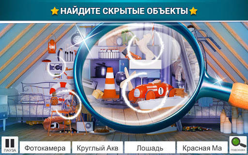 Поиск Предметов Детская Комната - Забавные Игры скриншот 1
