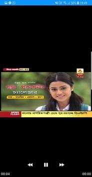ABP Ananda screenshot 2