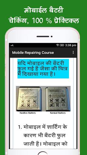 Mobile Repairing Course screenshot 8
