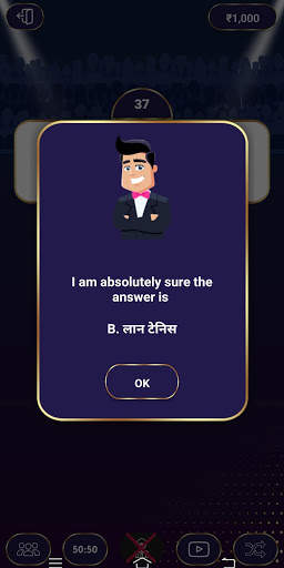 KBC 2021 in Hindi : Ultimate Crorepati Quiz Game screenshot 3
