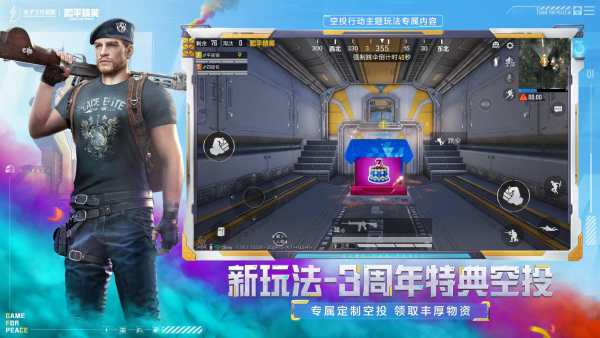 PUBG MOBILE CN screenshot 3