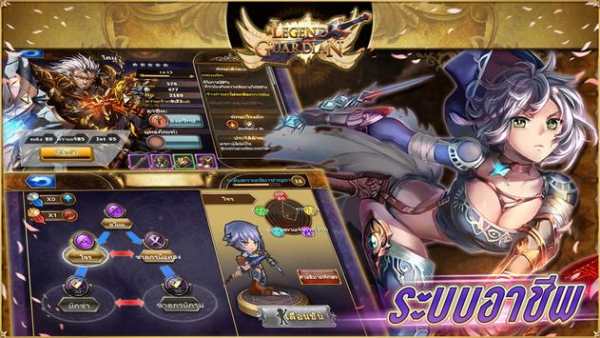 Legend Of Guardian screenshot 8