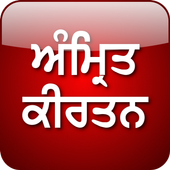 Amrit Kirtan Gutka icon