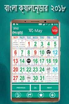 Bangla Calendar 2018 2 تصوير الشاشة