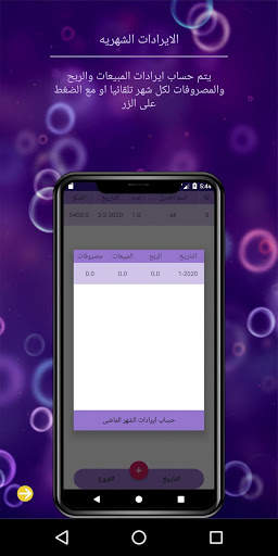 Shop Manager screenshot 7